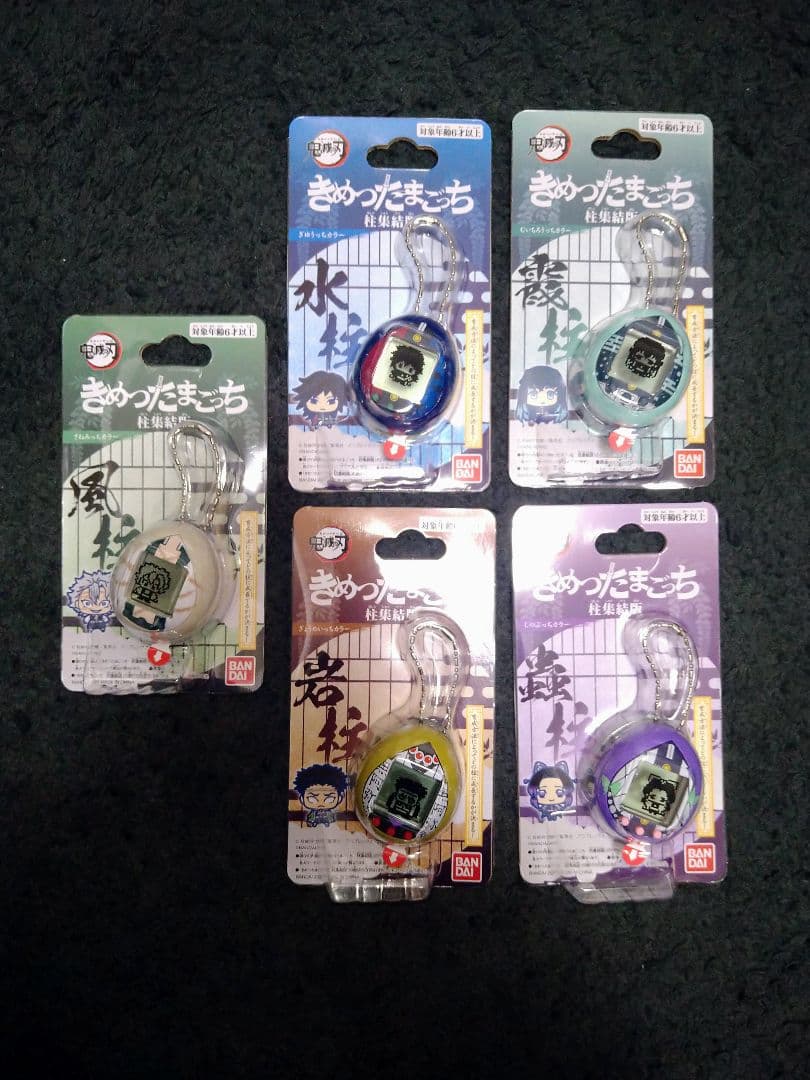 ☆きめつたまごっち全コンプリート☆【未使用品】