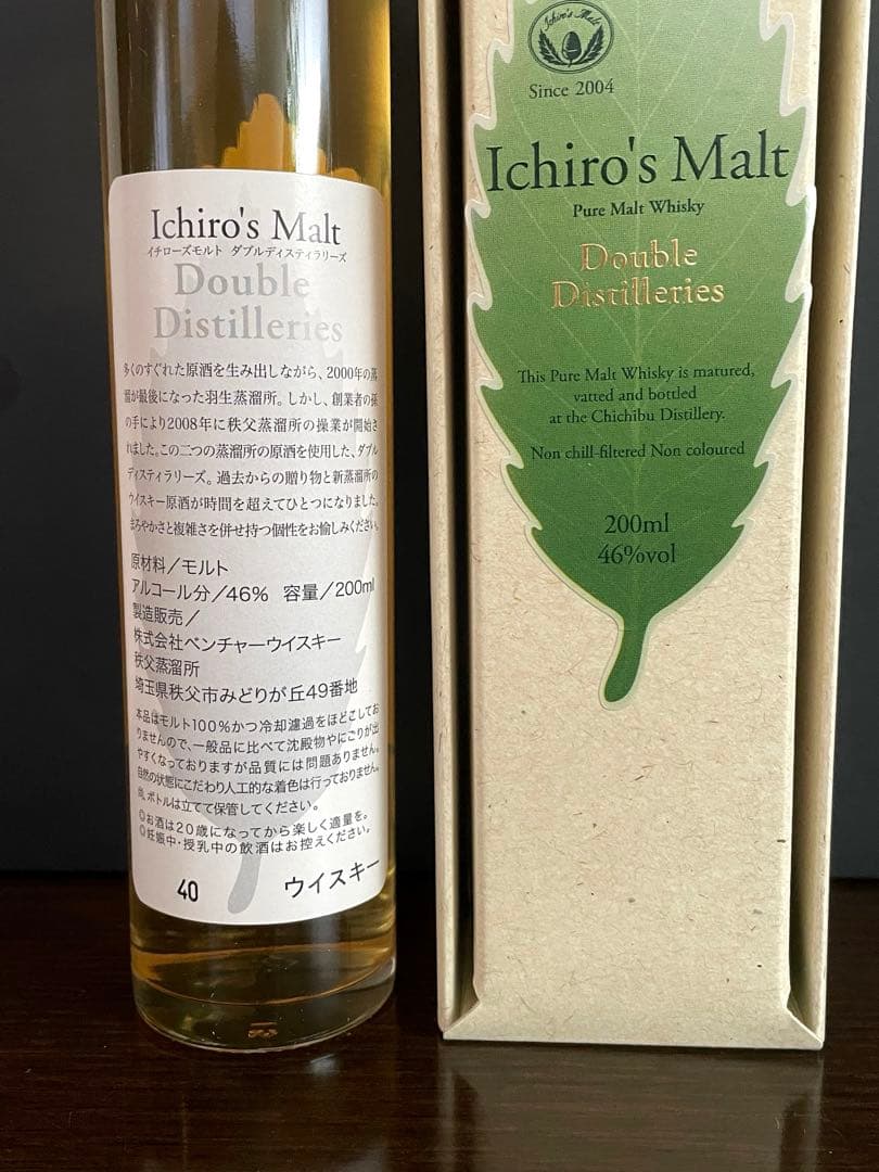 イチローズモルトリーフ ミニボトルWWR・DD・NWR 200ml 3種　希少