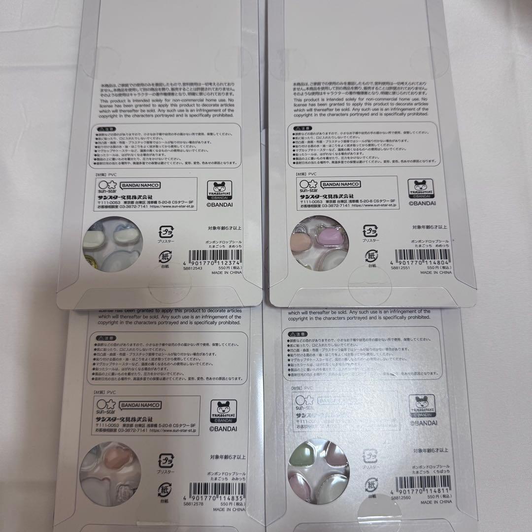 【正規品】 サンリオたまごっち ディズニー ボンボンドロップシール 18点セット