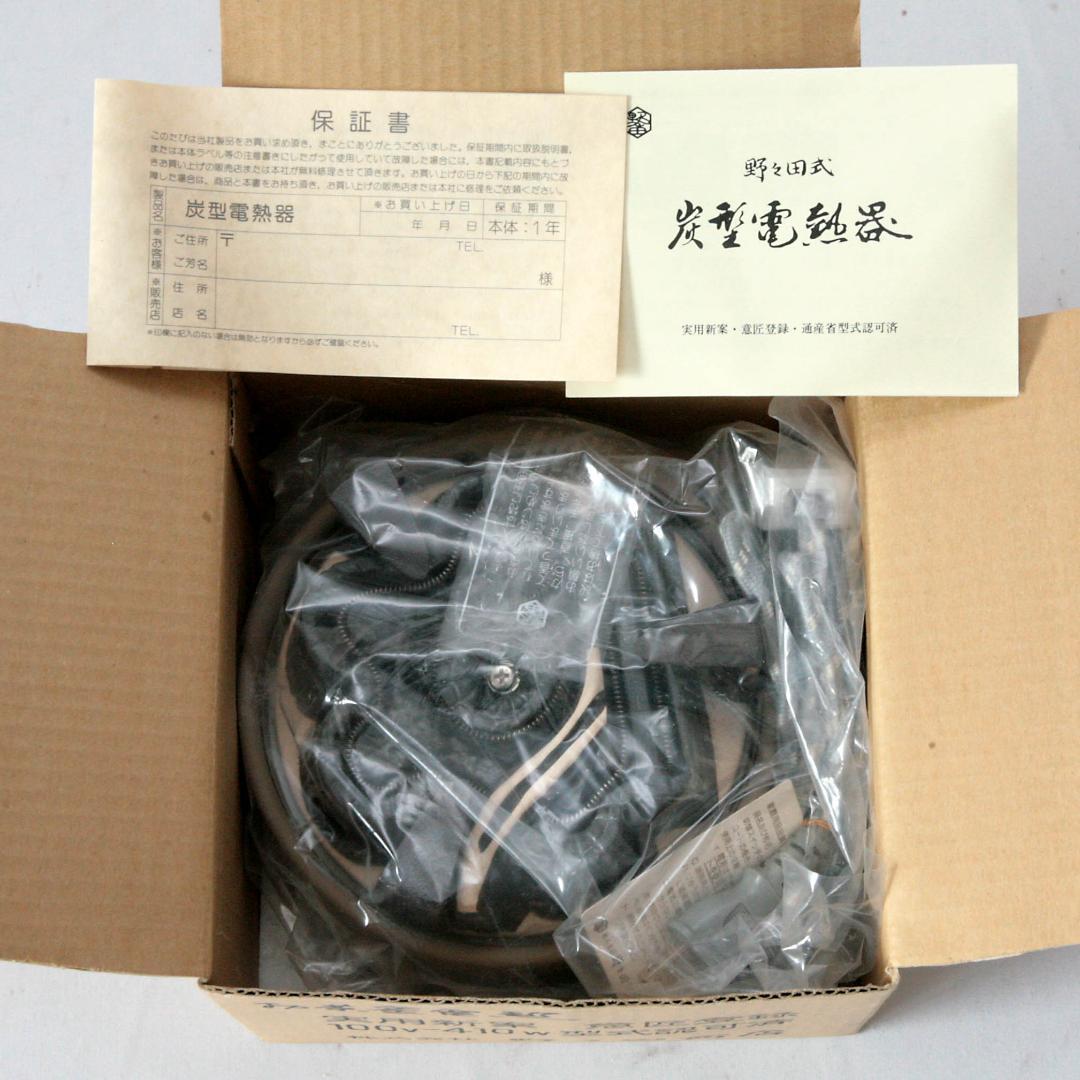 1613　炭型電熱器　野々田商店　100V 410W