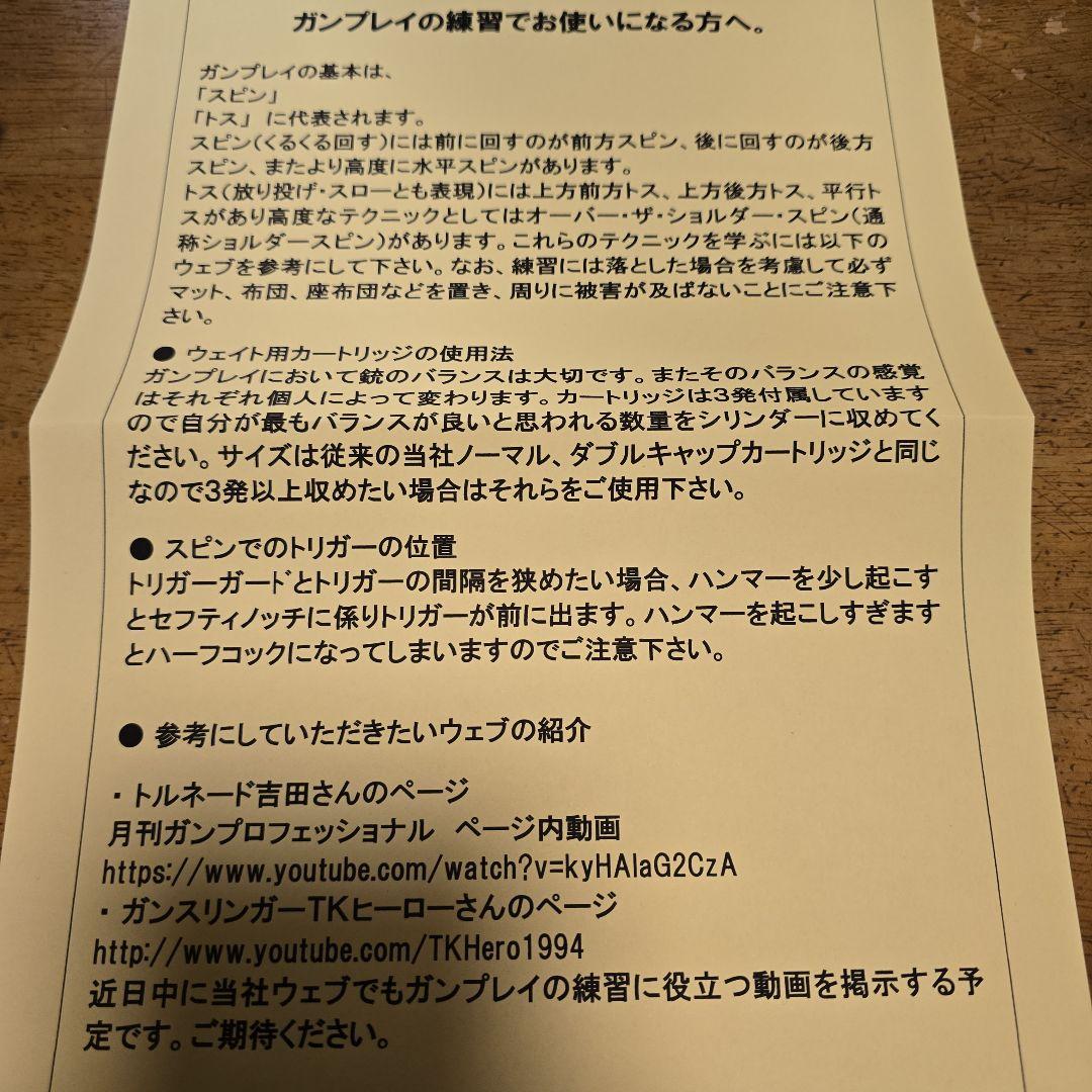 シングルアクションアーミー　シビリアン　ラバーモデル　モデルガン