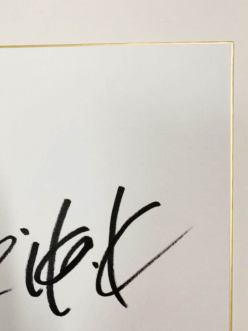 【超貴重品】★北川景子 直筆サイン色紙★2008年頃