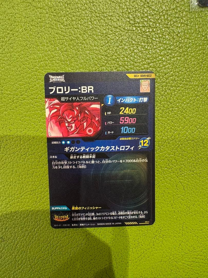 sdv8-sec2 パラレルとオマケ