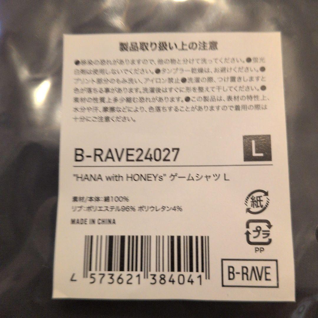 未開封 HANA with Honeys ゲームTシャツ Lサイズ 新品