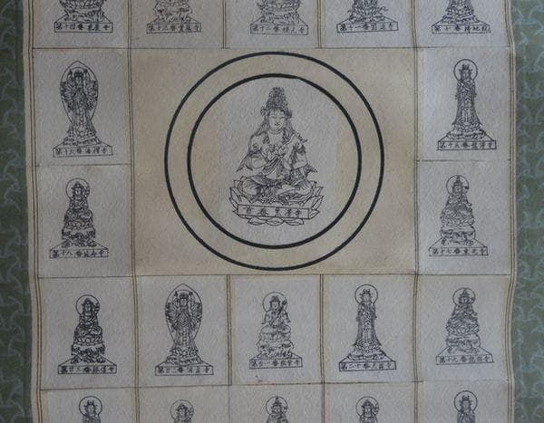 ヴィンテージ 羽黒山 荒澤寺 正善院黄金堂 印施 庄内三十三観音霊場 紙本 掛軸