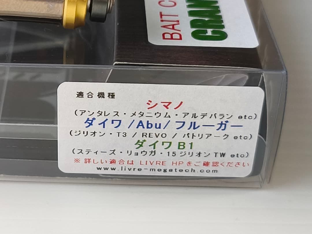 LIVRE(リブレ)FullComp CRANK 110 ガンメタゴールド