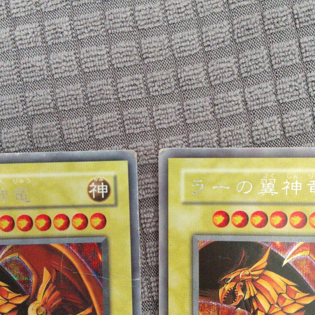 オベリスクの巨神兵 オシリスの天空竜 ラーの翼神龍