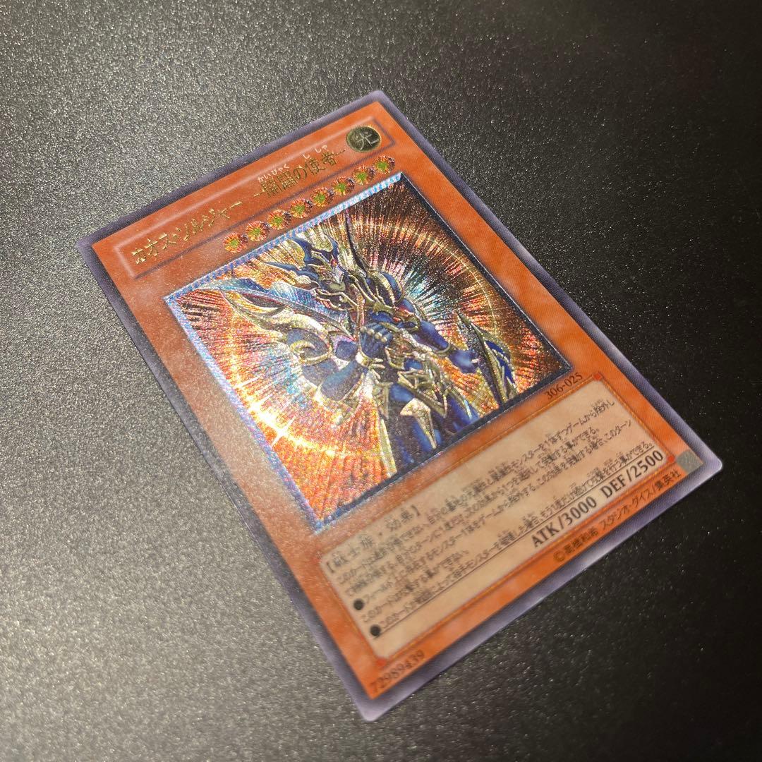 遊戯王カード カオス・ソルジャー －開闢の使者－（レリーフ）