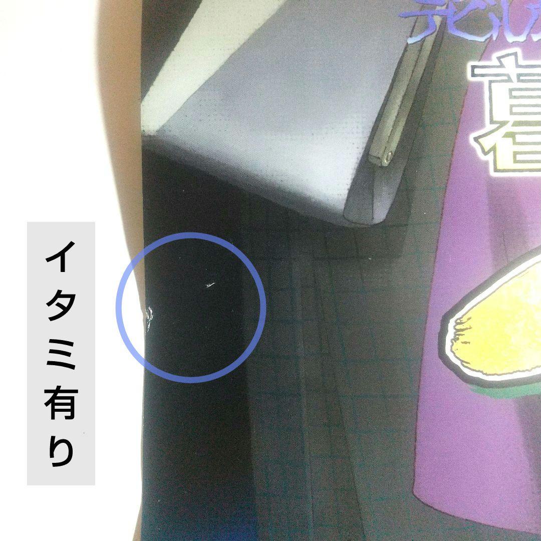 デビルサマナー 葛葉ライドウ 対 アバドン王 ポスター PS2 非売品 当時物