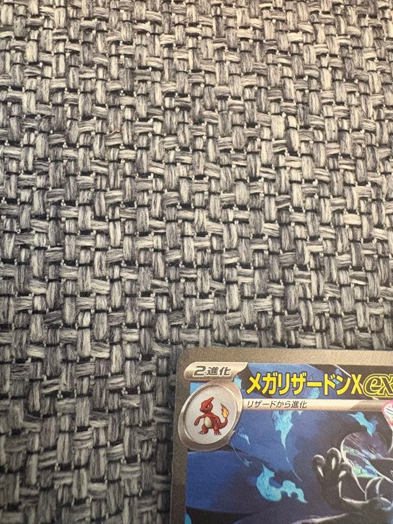 即発送　メガリザードンXex sar