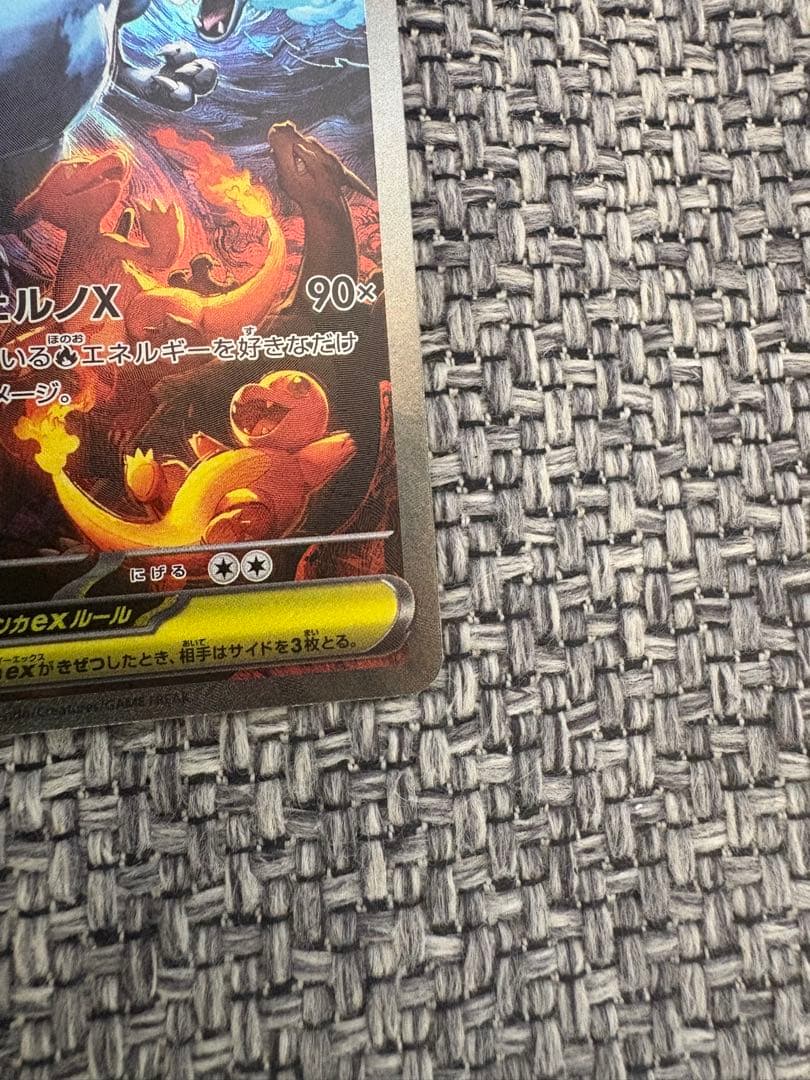 即発送　メガリザードンXex sar