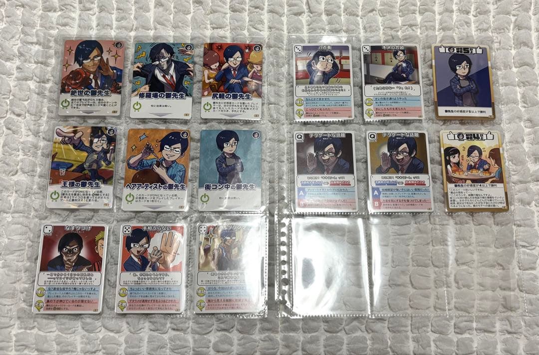 バラ不可 我々だ インパクトユー インパクトミー まとめ売り