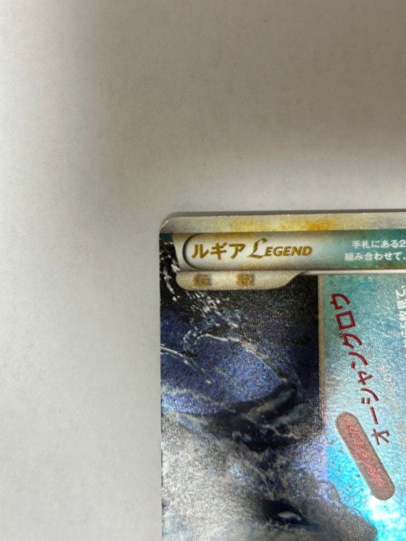 ルギアＬＥＧＥＮＤ ☆ L1 ソウルシルバーコレクション 029/070
