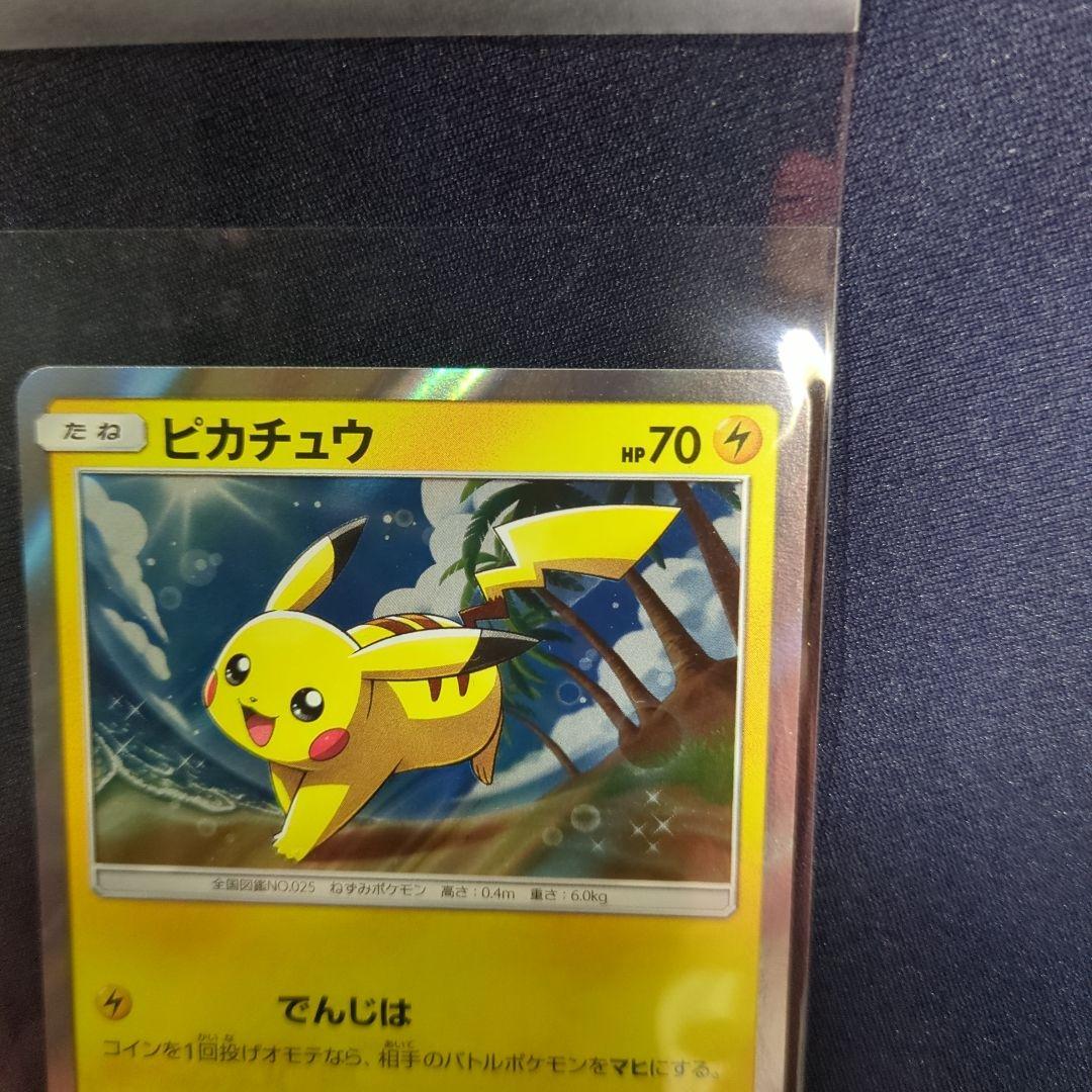 [未使用]ピカチュウ PROMO SM-Pプロモカード 003/SM-P