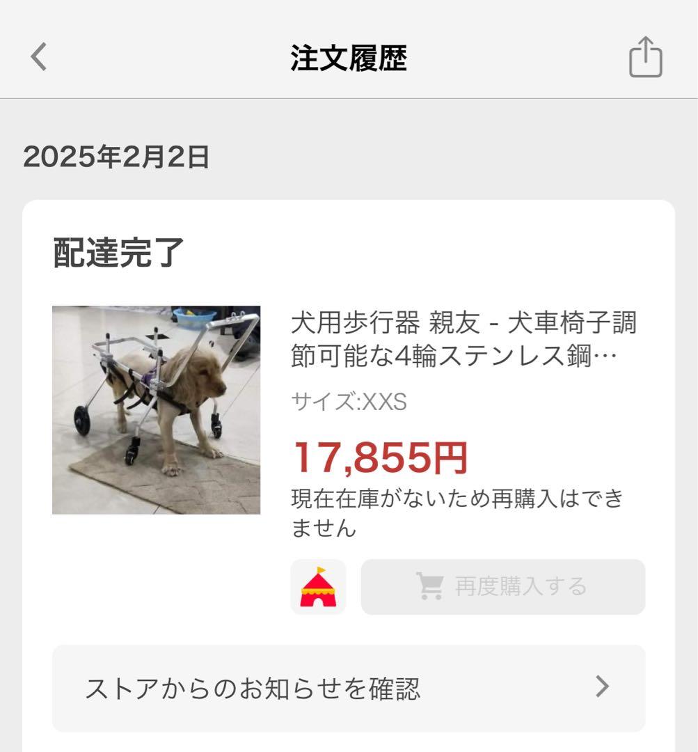犬用車いす ステンレス製 4輪 xxs