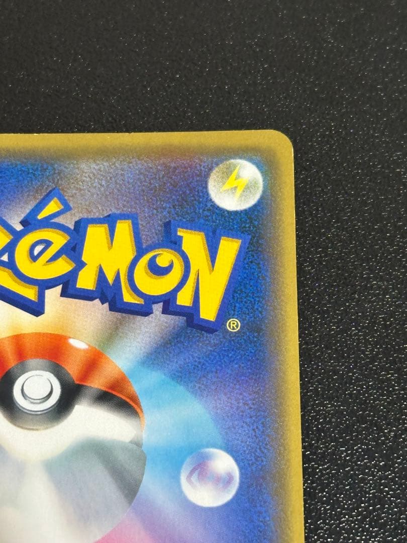 シブヤのピカチュウ