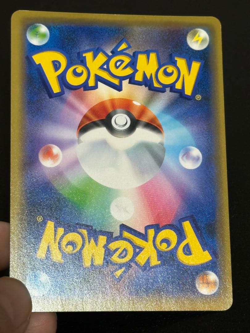 シブヤのピカチュウ