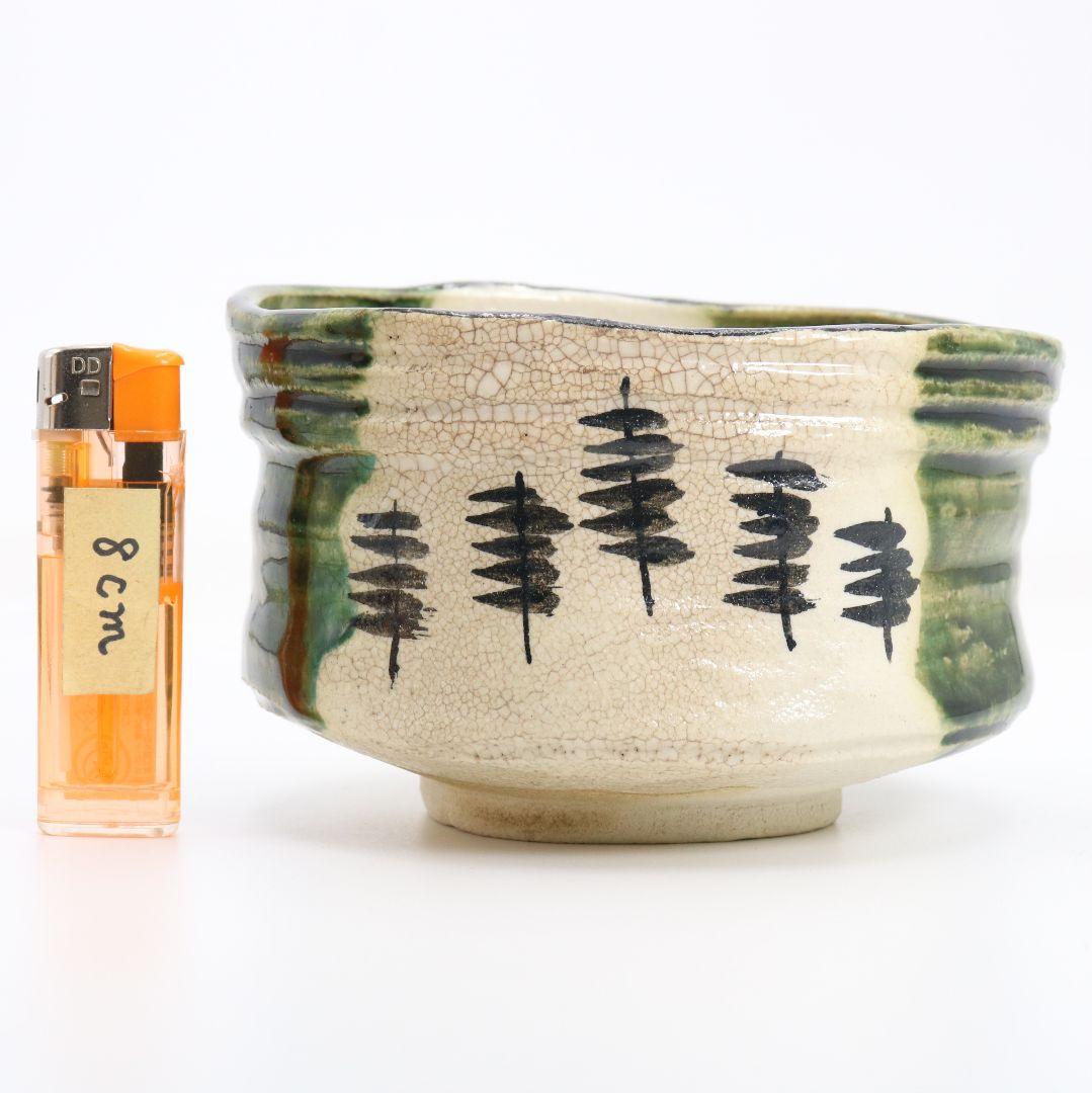 人間国宝 荒川豊蔵作 織部 茶碗 茶道具 共箱共布　AQ891　T1