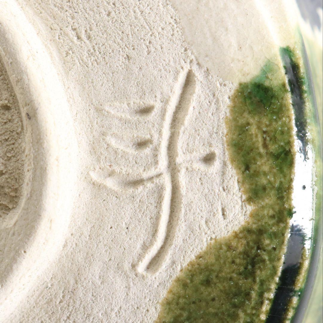 人間国宝 荒川豊蔵作 織部 茶碗 茶道具 共箱共布　AQ891　T1