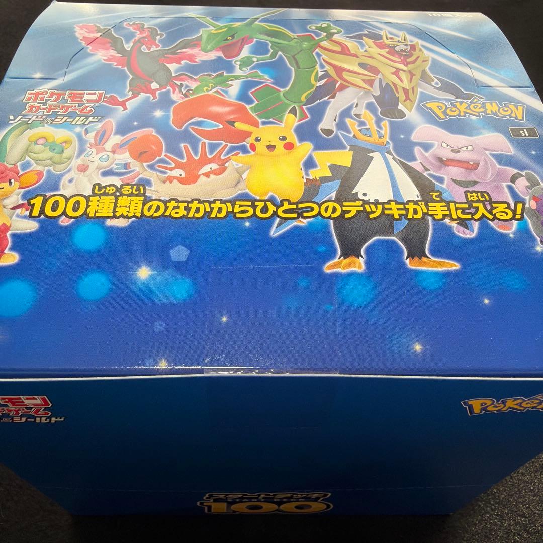 スタートデッキ100未開封1カートン＆仰天のボルテッカーBOX2点セット