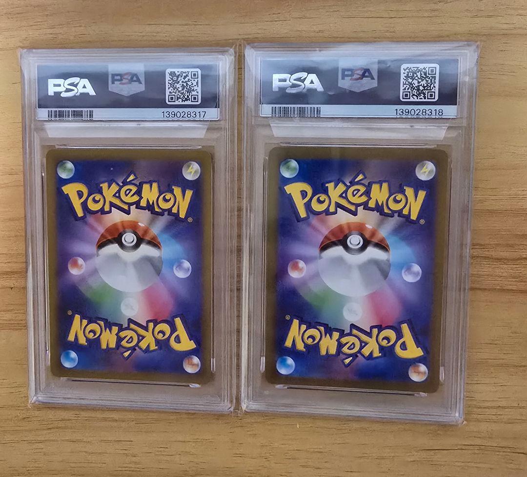 リザードンV　リザードンVstar SAR PSA10 連番