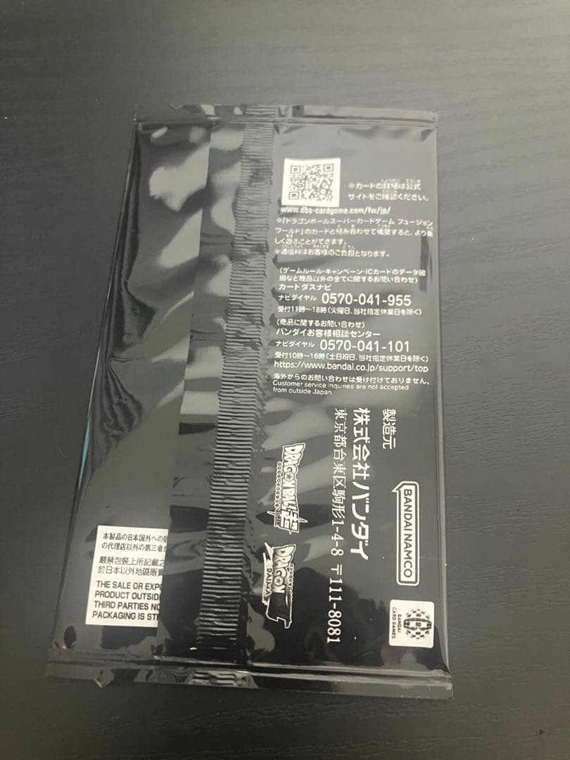 孫悟空　ミニ　DA シリアル アルティメットバトル　即購入ok