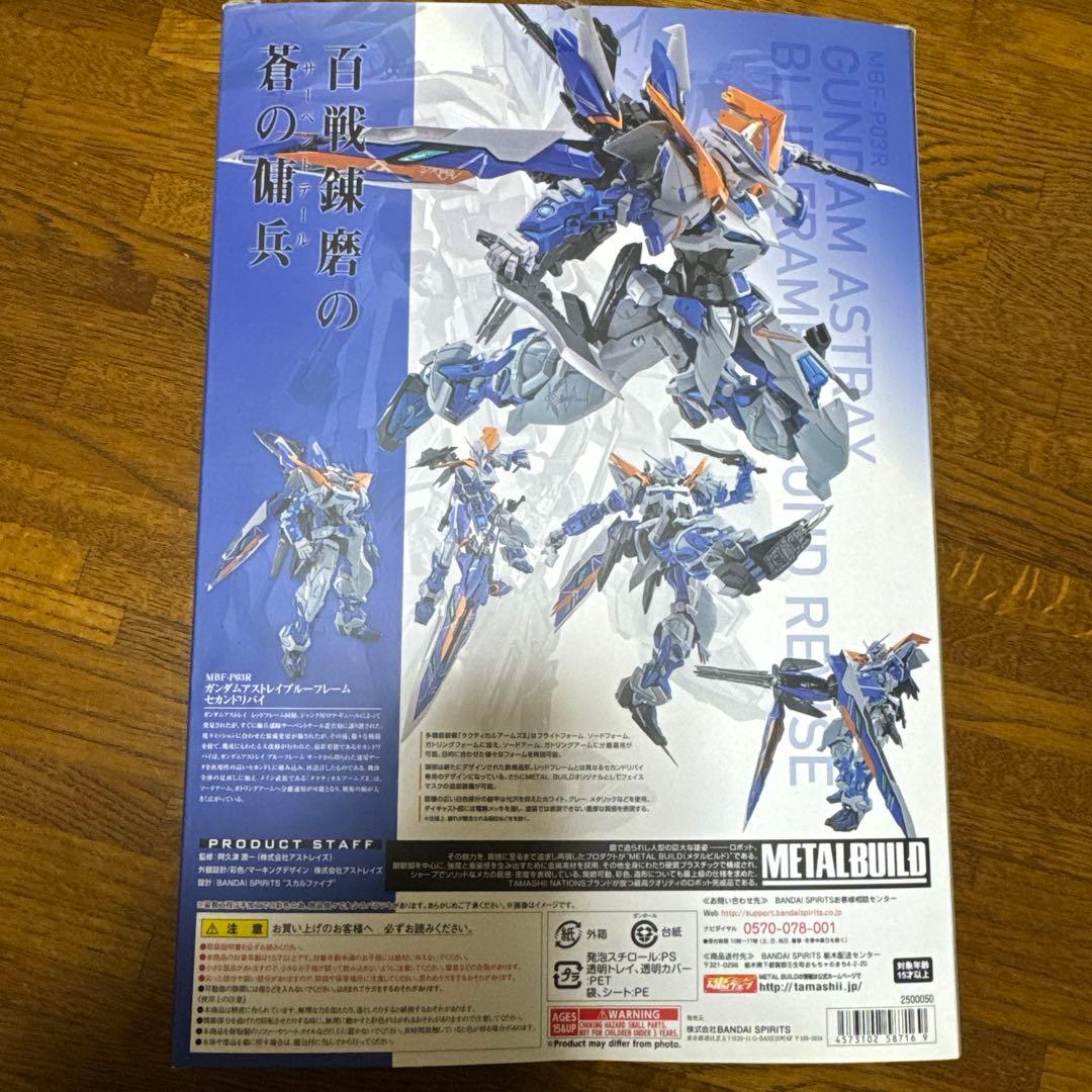 メタルビルド ブルーフレーム セカンドリバイ