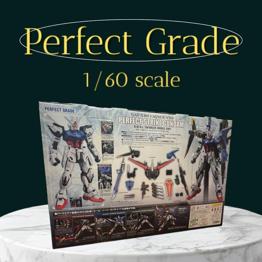 新品未開封1/60 PG パーフェクトストライクガンダム ガンプラ