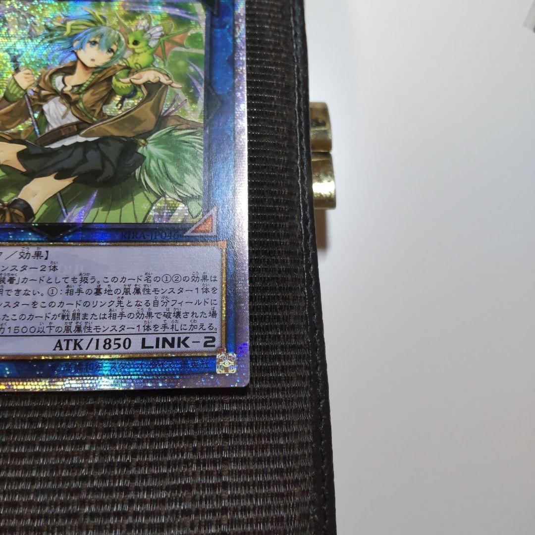 遊戯王　蒼翠の風霊使いウィン　20thシークレット　アジア