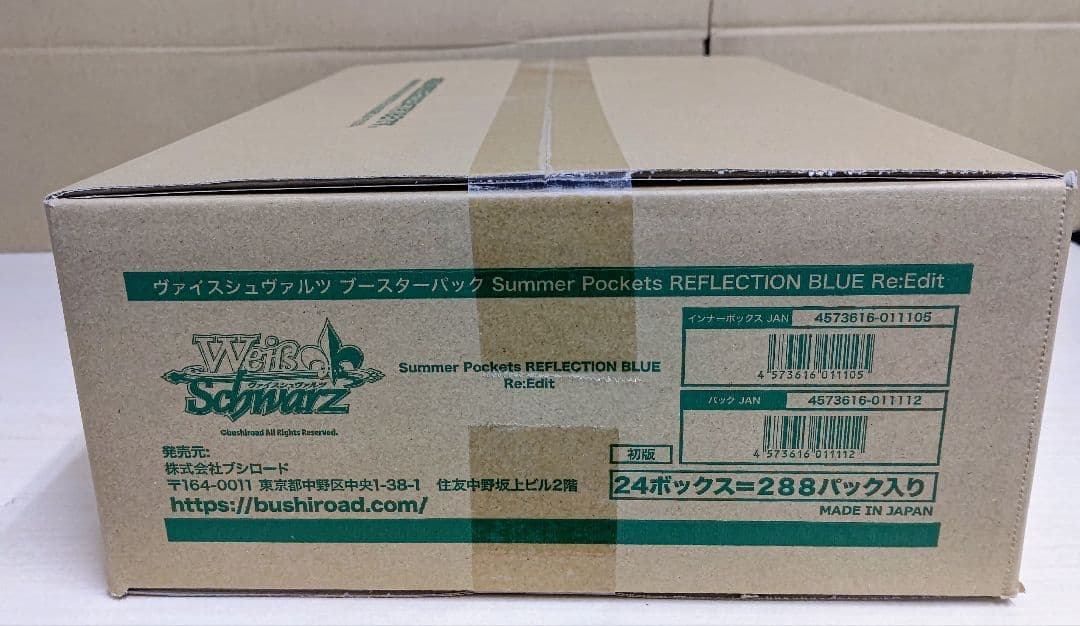 ヴァイス Summer Pockets REFLECTION BLUE 未開封