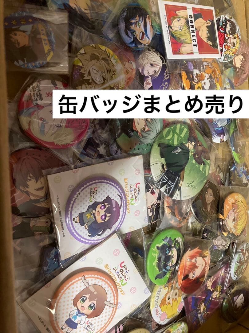 アニメグッズ大量 まとめ売り 断捨離 缶バッジ バッチ のみ！ 550点以上