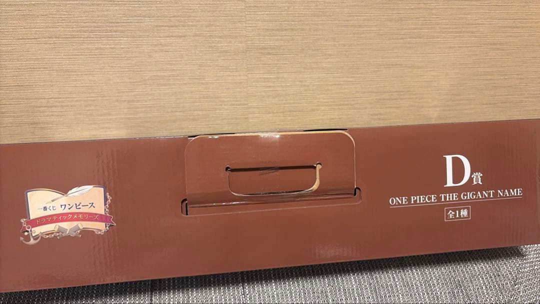 ワンピース D賞 THE GIGANT NAME 新品未開封