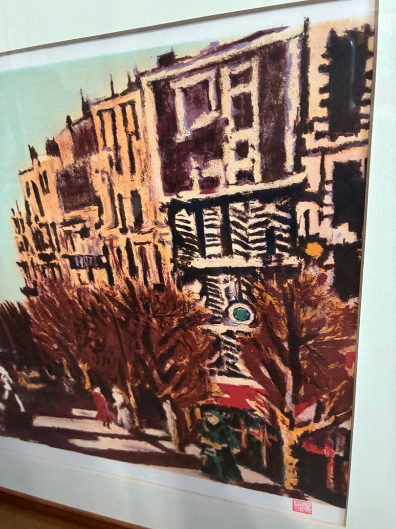 真作　田崎広助 リトグラフ（パリの裏町）額装 AP版 田崎廣助