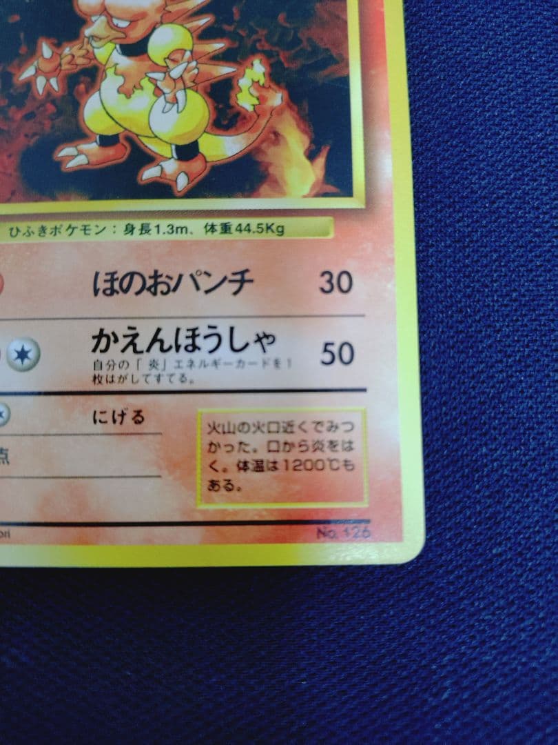 確認用　ゴースト　エレブー　初版　旧裏