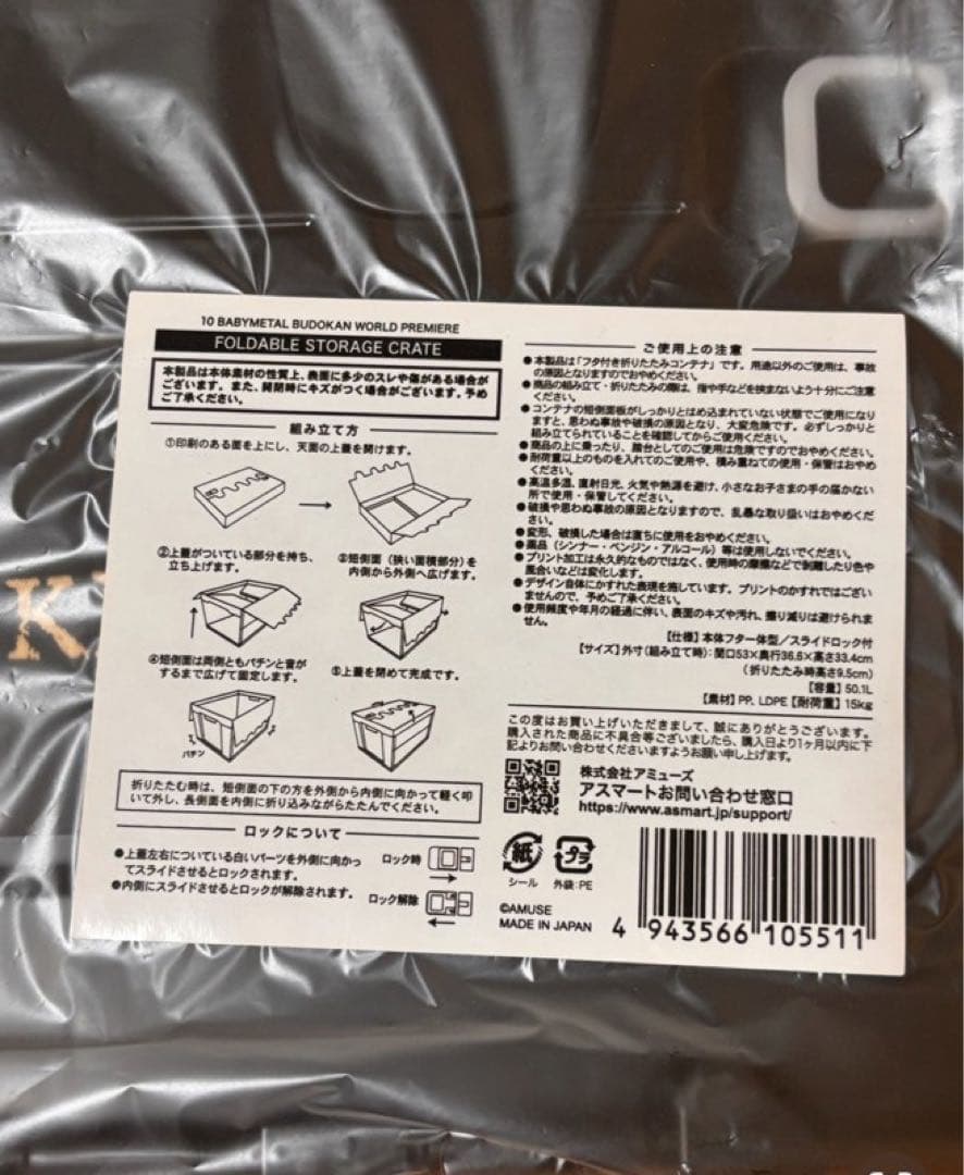 BABYL 折りたたみコンテナボックス