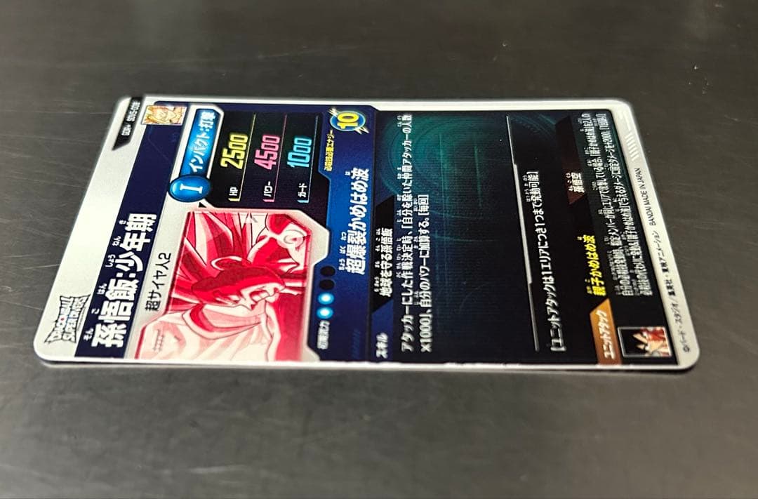 ドラゴンボールスーパーダイバーズ SDV5-008 孫悟飯:少年期 パラレル