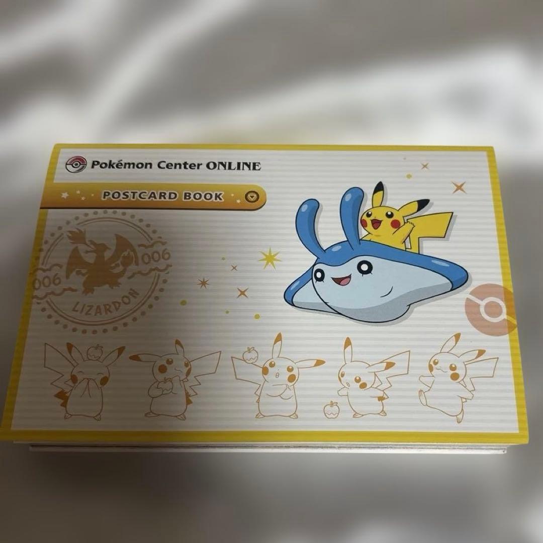 ポケモンセンターオンライン　ピカチュウ賞　ポストカードブック