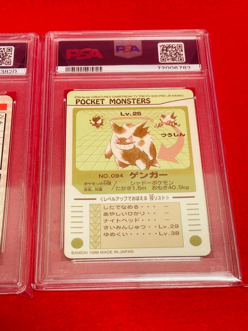 【PSAゲンガー3枚】ポケモン　トップサン　シールダス　カードダス　GENGER
