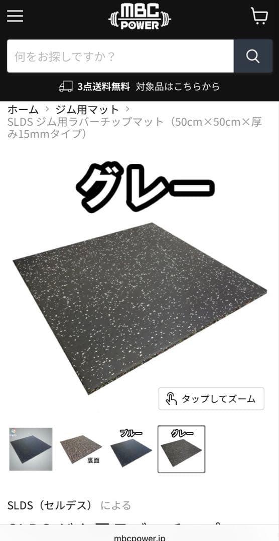 SLDS ラバーチップマット 50cm×50cm×厚み15mmタイプ/ 計24枚