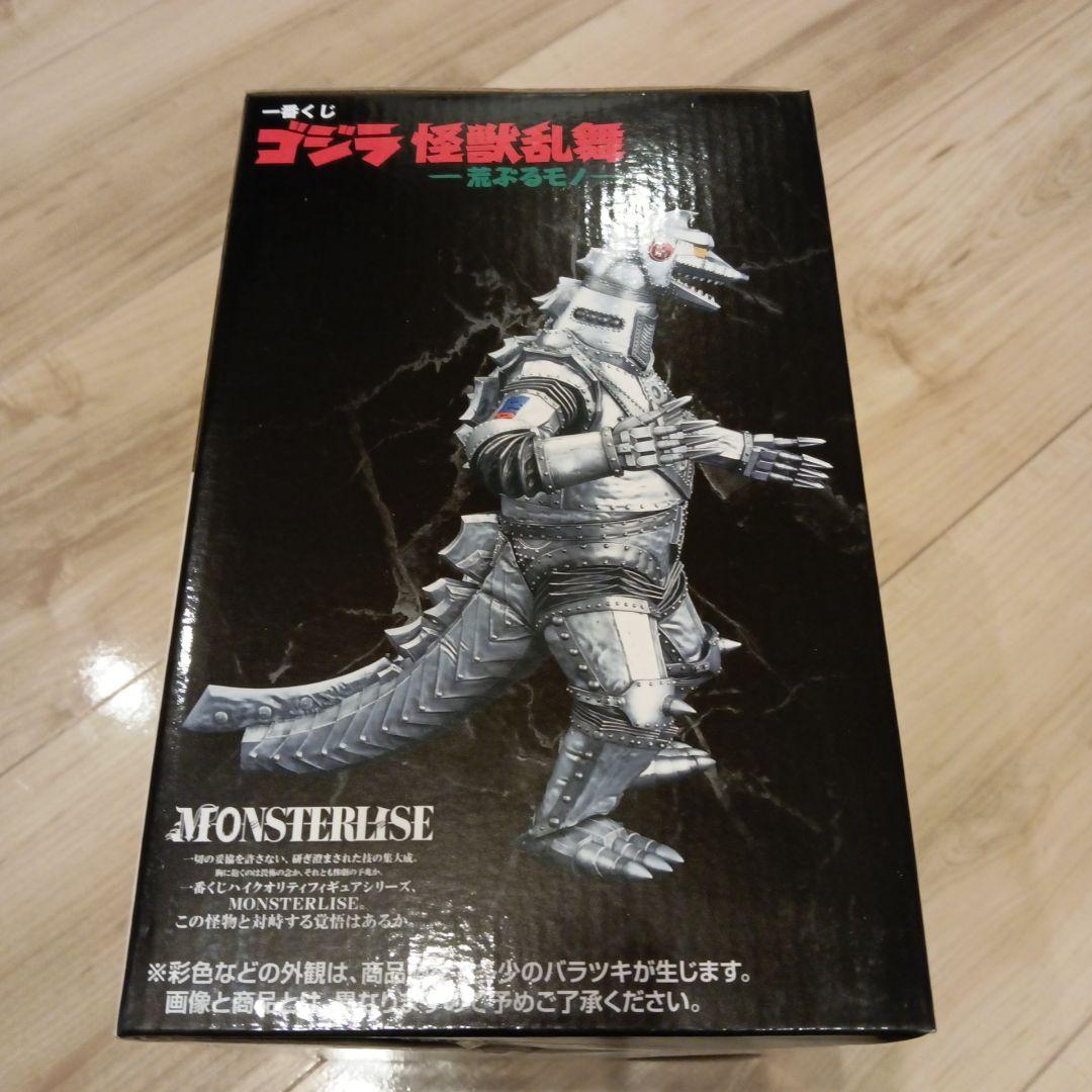 一番くじ ゴジラ 怪獣乱舞 荒ぶるモノ D賞メカゴジラセット