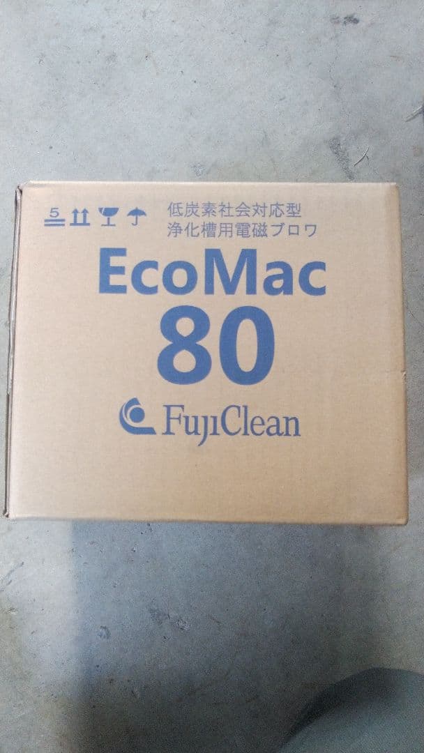 浄化槽用　ブロワ　水槽　熱帯魚　エアーポンプ　エアポンプ　浄化槽ブロワー