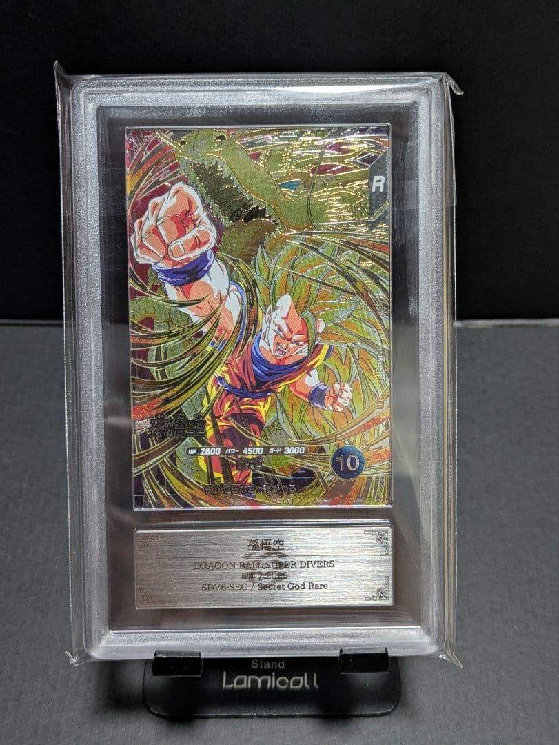 ① ARS10 ドラゴンボールダイバーズ　孫悟空 sdv6-sec　935