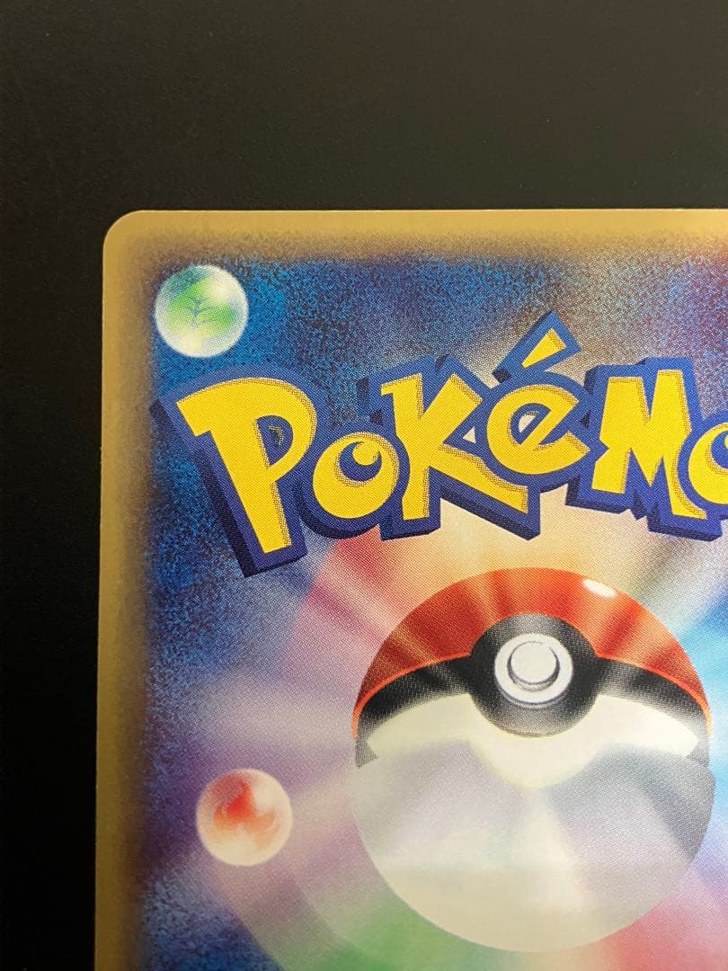 ポケモンカード ピカチュウ 016/128 eカード Pikachu 151