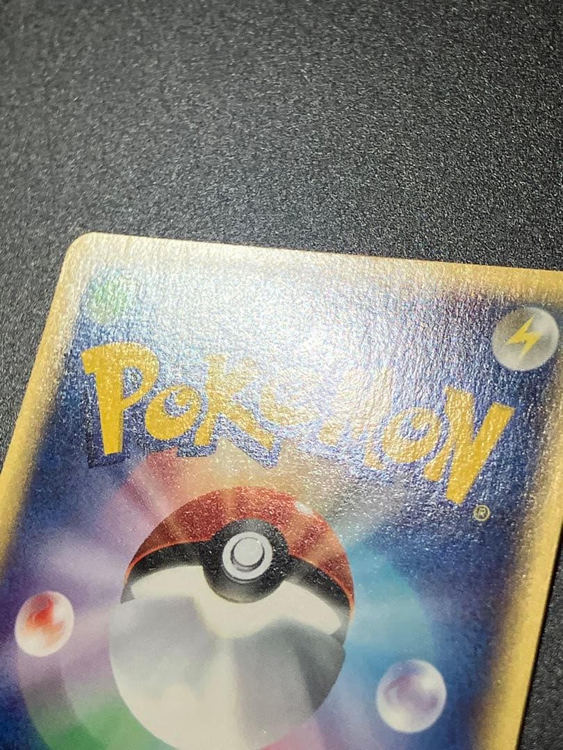 ポケモンカード ピカチュウ 016/128 eカード Pikachu 151