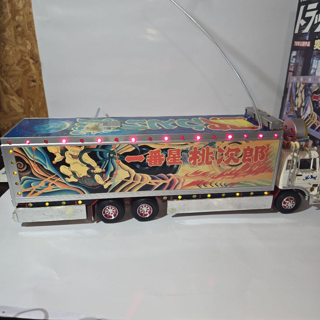 トラック野郎突撃一番星　青島文化教材社スカイネットラジコン