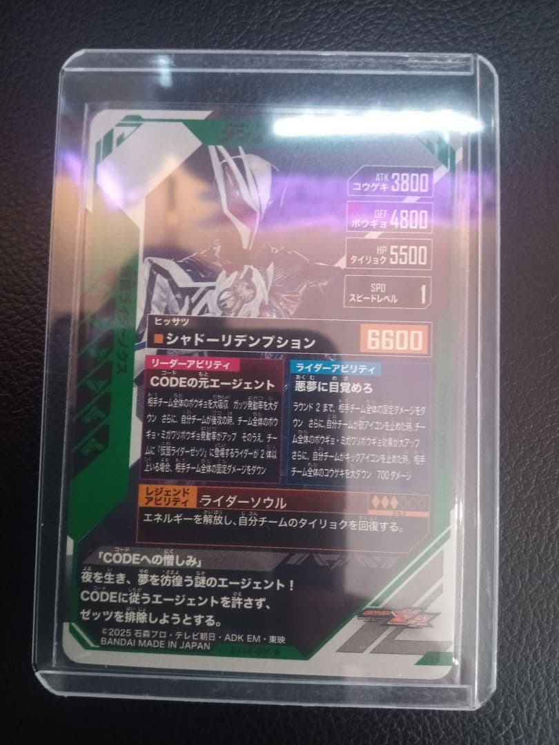 ガンバレジェンズ ノクス　LRパラレル