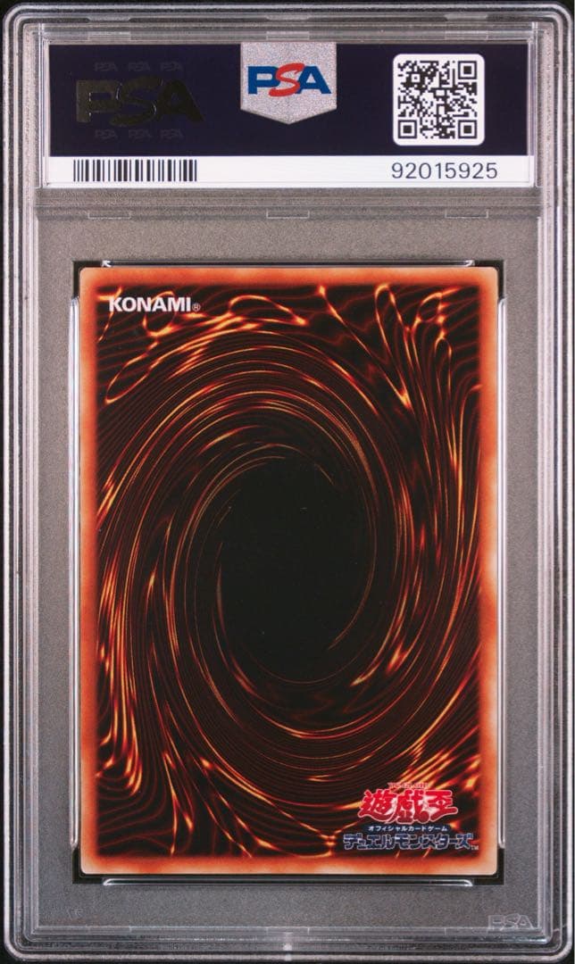 遊戯王　初期　炎の剣士　ウルトラ　PSA9