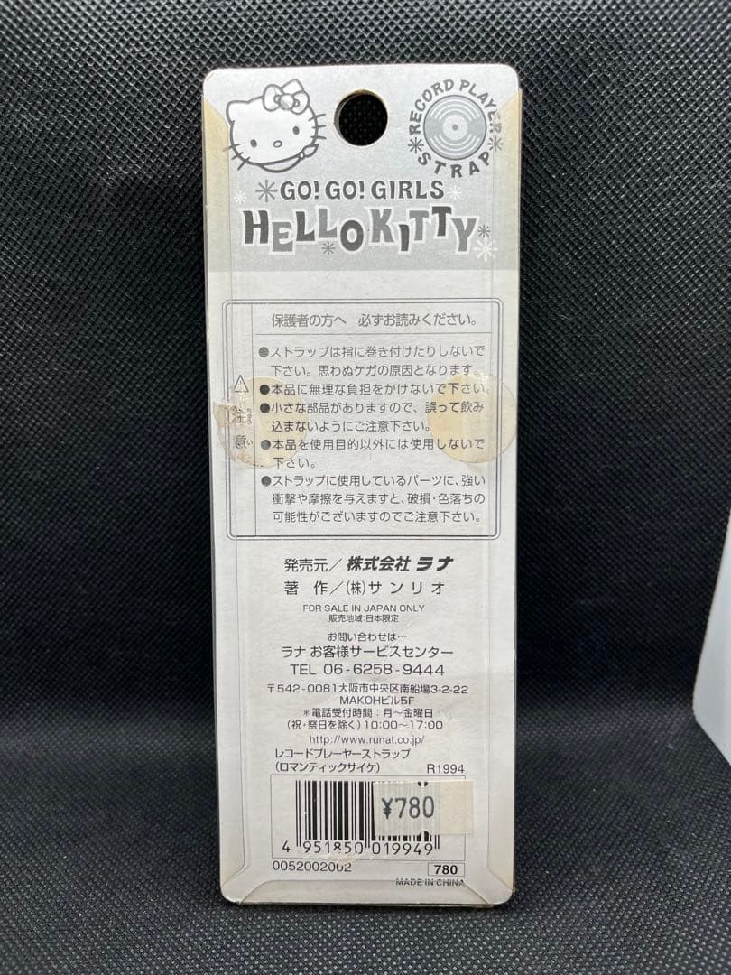 【新品未開封】GO!GO！GIRLSハローキティ　レコードプレーヤーストラップ