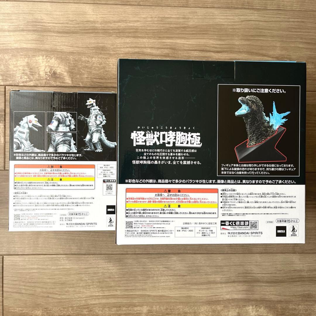 一番くじ ゴジラ怪獣乱舞 荒ぶるモノ メカゴジラ ラストワン