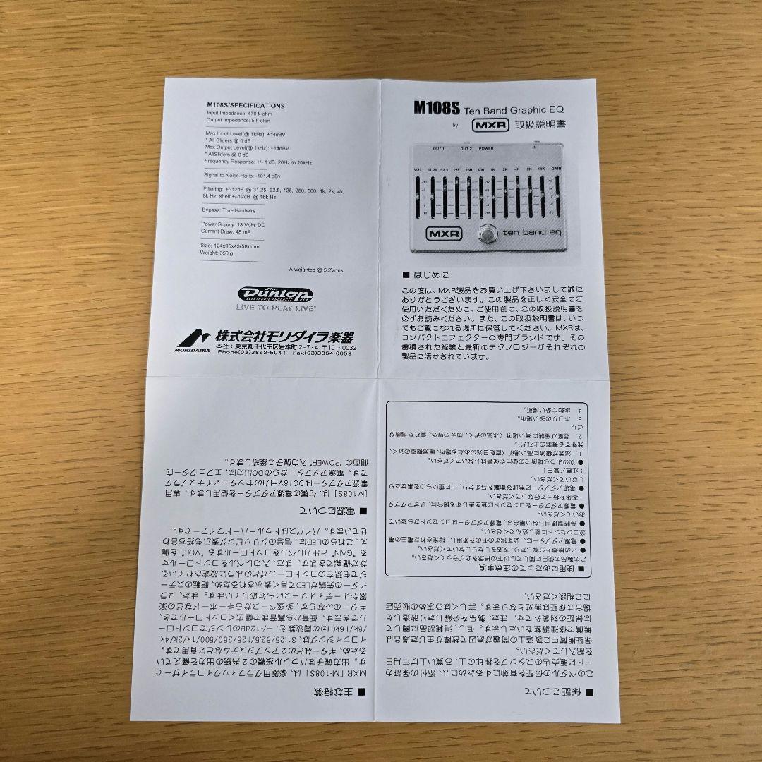 MXR Ten Band EQ イコライザー ギターエフェクター